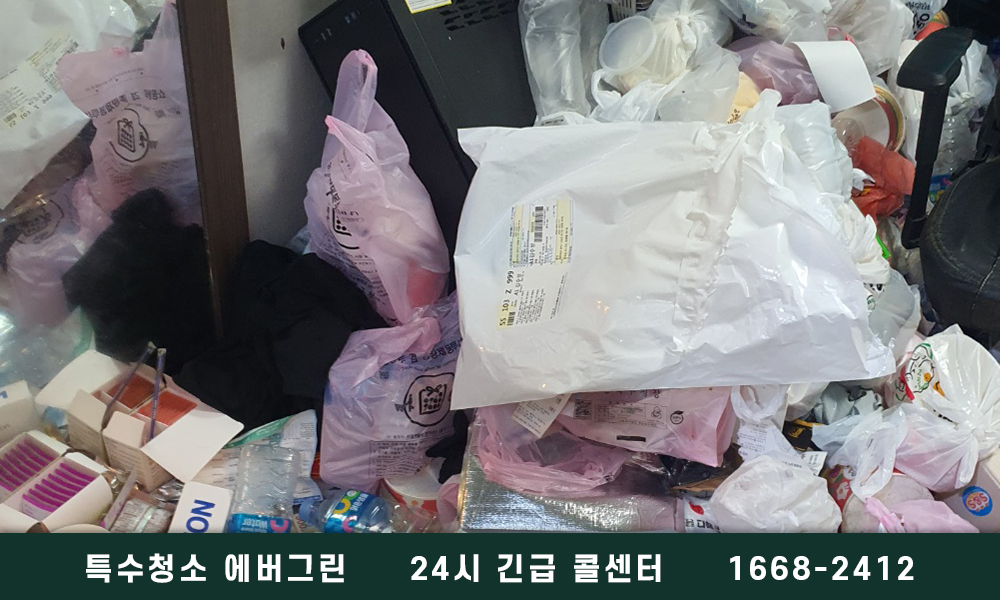 창원시 쓰레기집청소