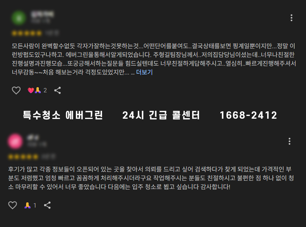 화성 동탄 쓰레기집청소