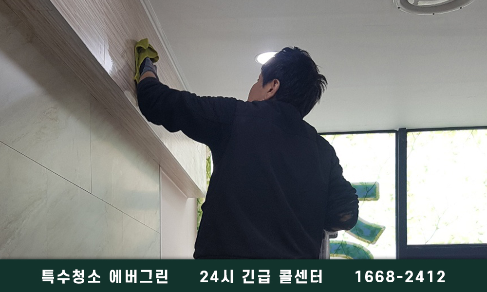 경주시 쓰레기집청소