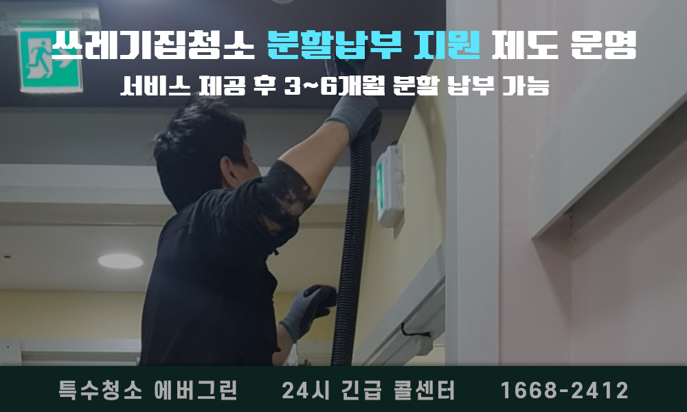 김해 양산 쓰레기집청소