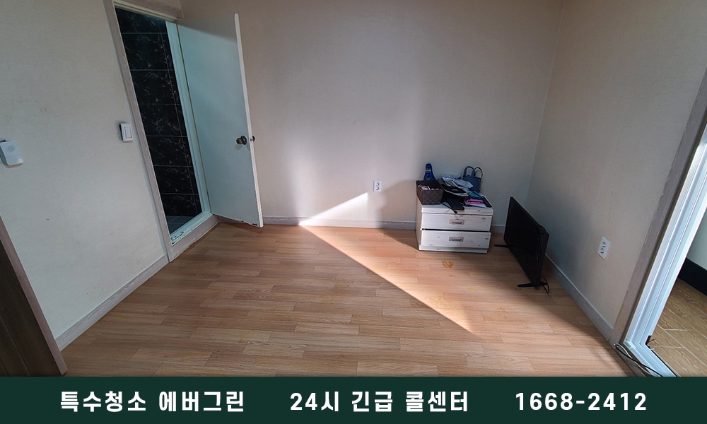 김해시 쓰레기집청소