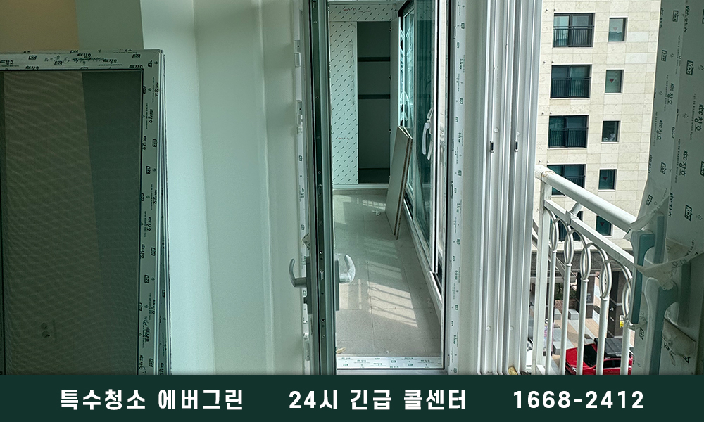 부산 동래구 쓰레기집청소