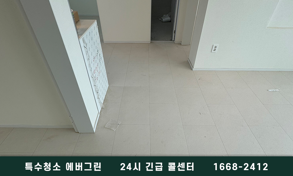 부산 동래구 쓰레기집청소