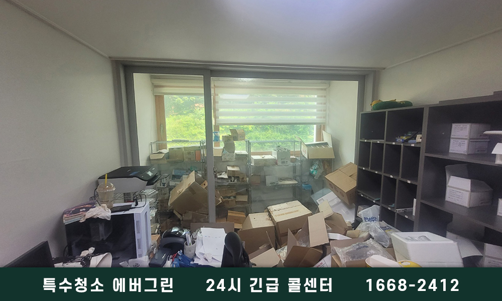 안산 상록구 쓰레기집청소