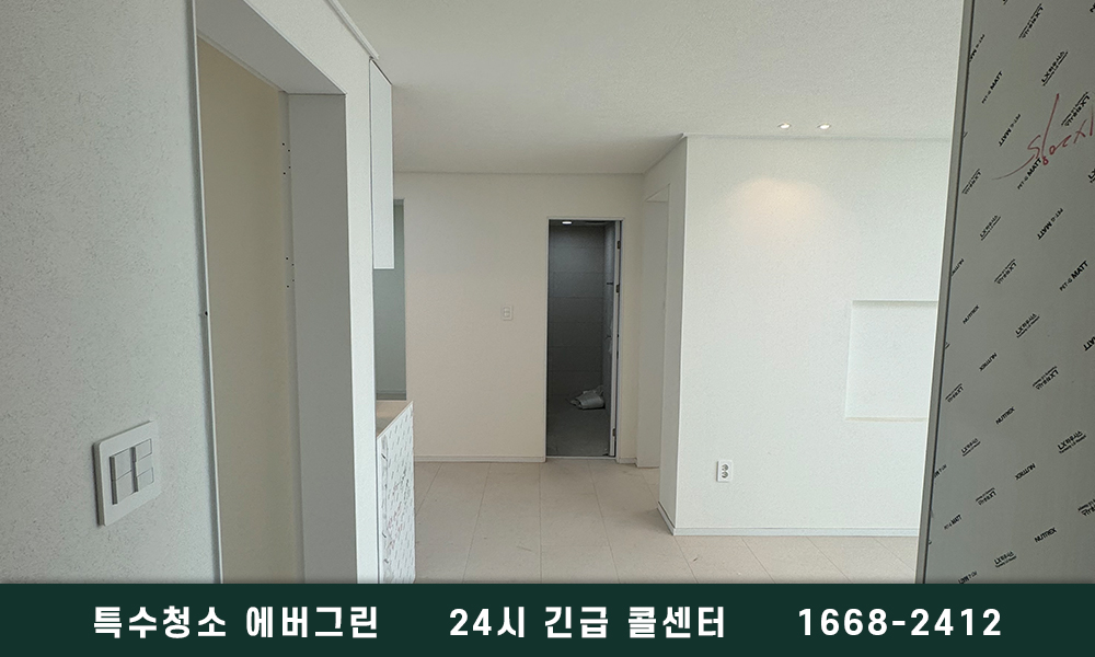 안양 동안구 쓰레기집청소