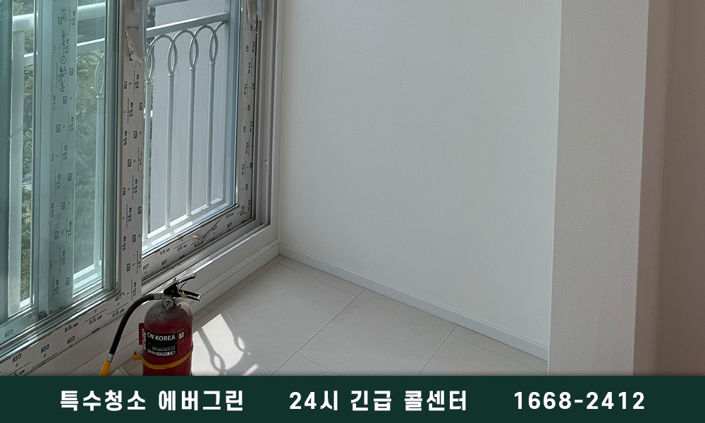 안양 동안구 쓰레기집청소