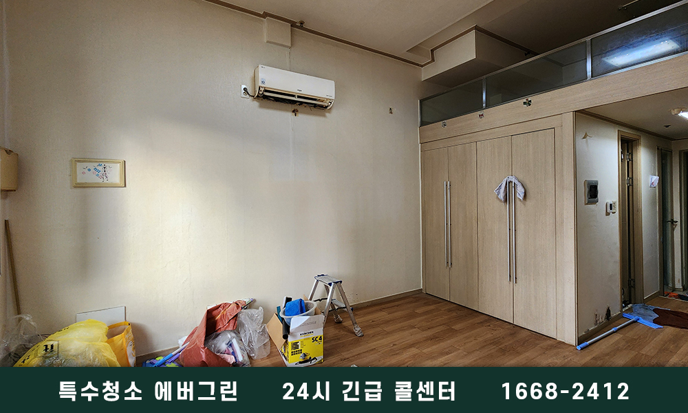 창녕군 쓰레기집청소 