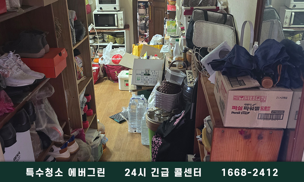 거제시 유품정리