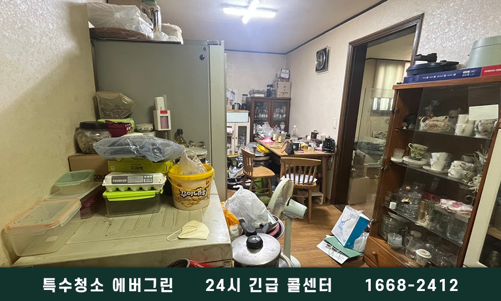 거제시 유품정리