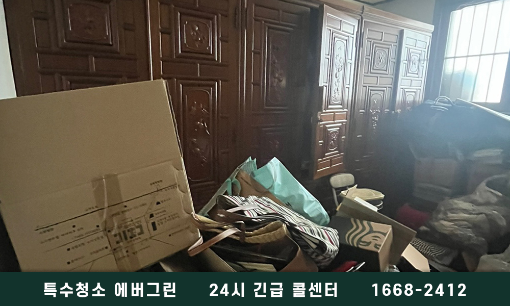 대전시 유품정리