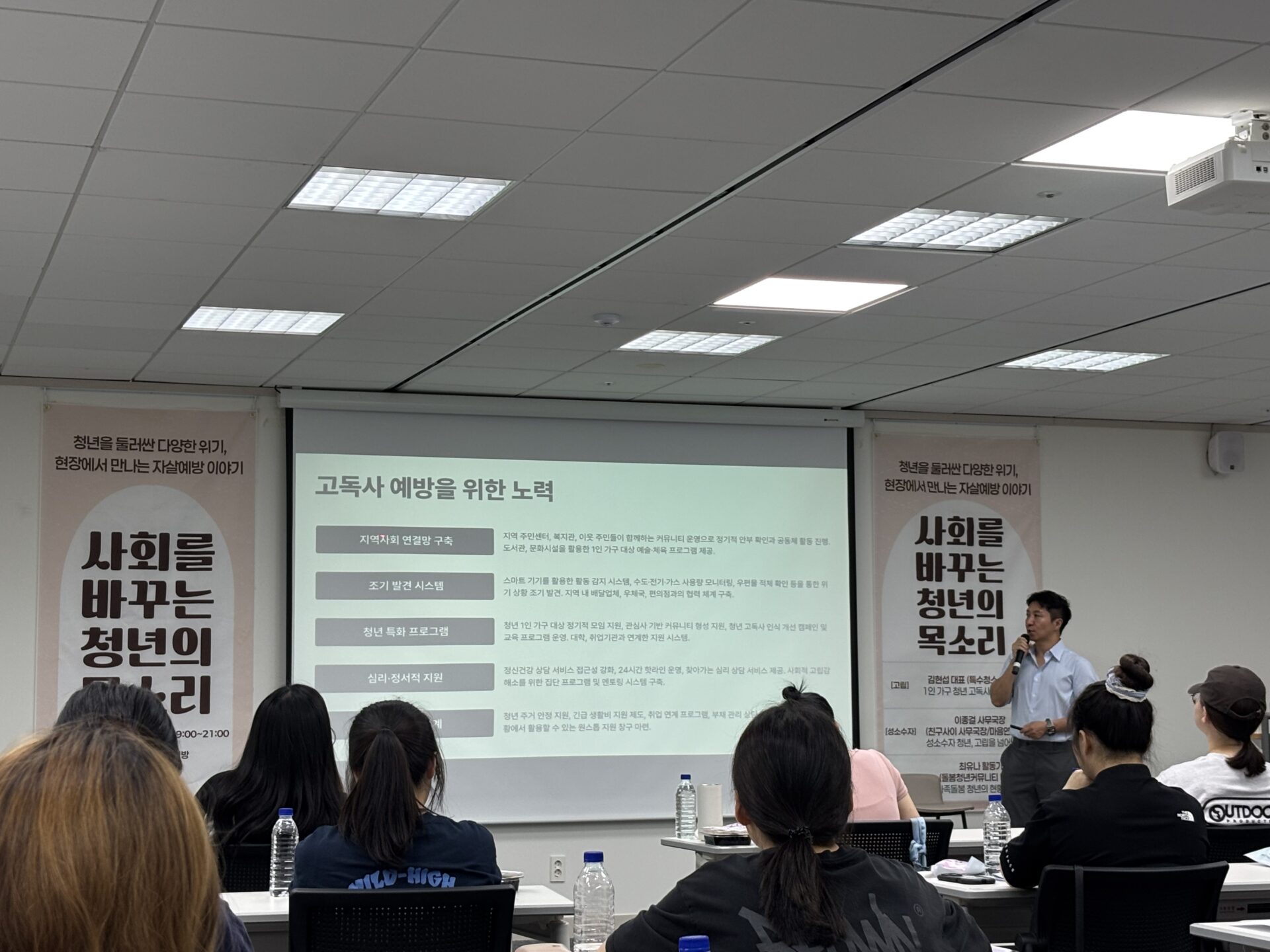 김현섭 대표가 고독사 예방을 주제로 강연하는 모습