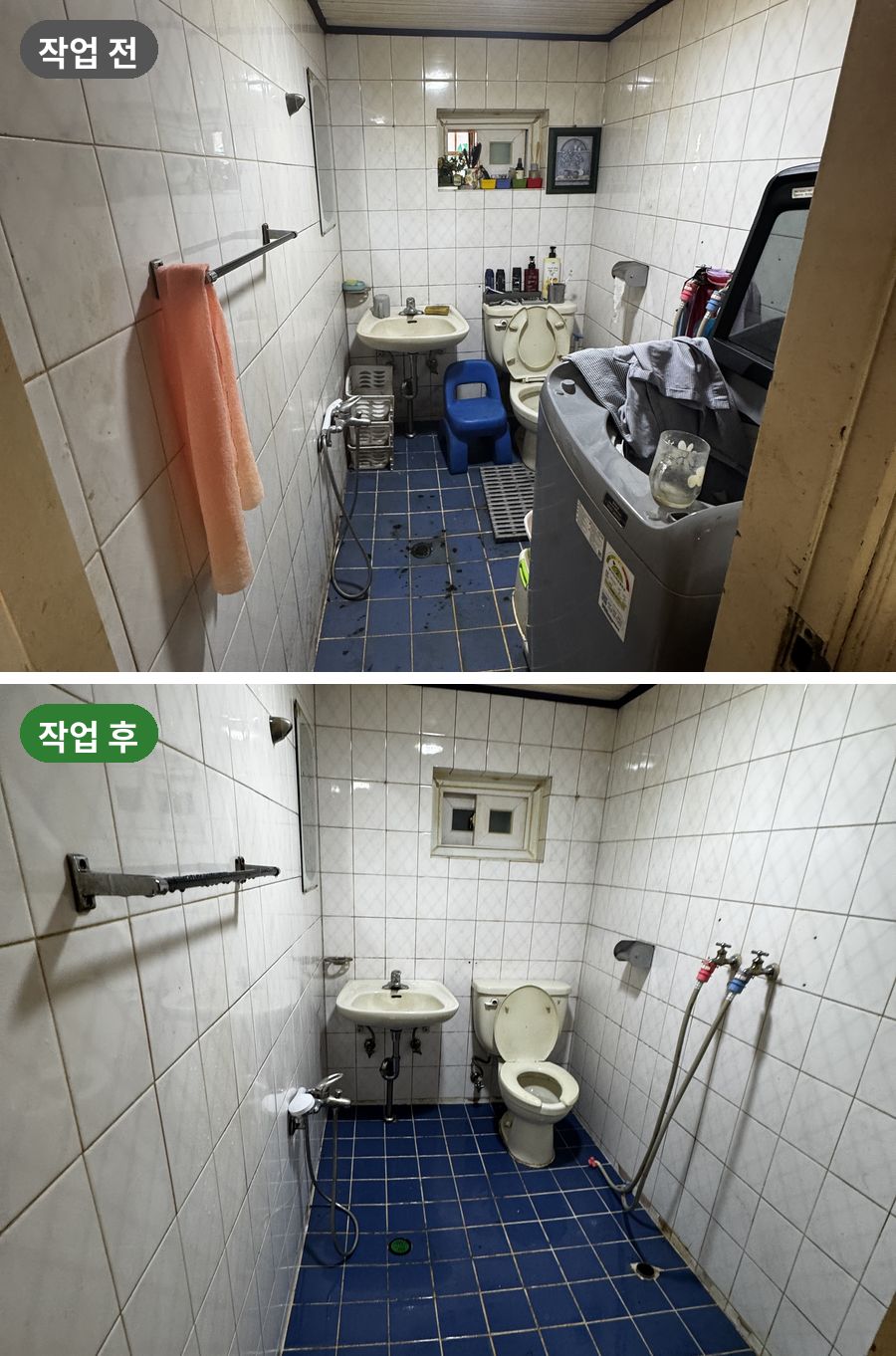 고독사 특수청소 욕실 세척 소독 작업 전후 비교