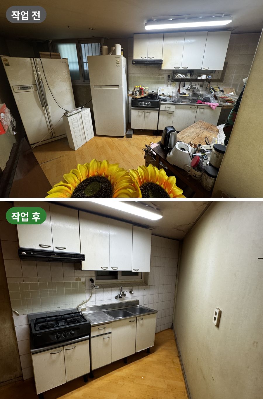 고독사 특수청소 주방 냉장고 반출 작업 전후 비교