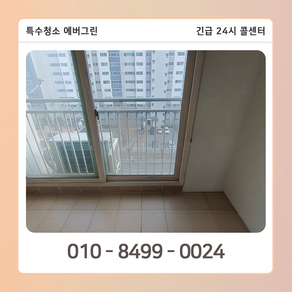 부평구 고독사청소
