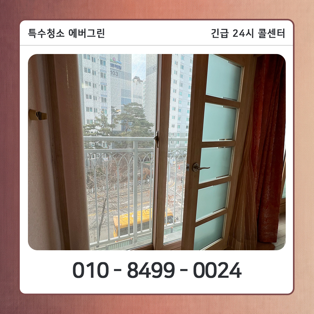 금천구 유품정리