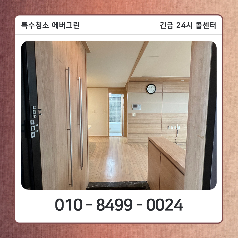 노원구 유품정리