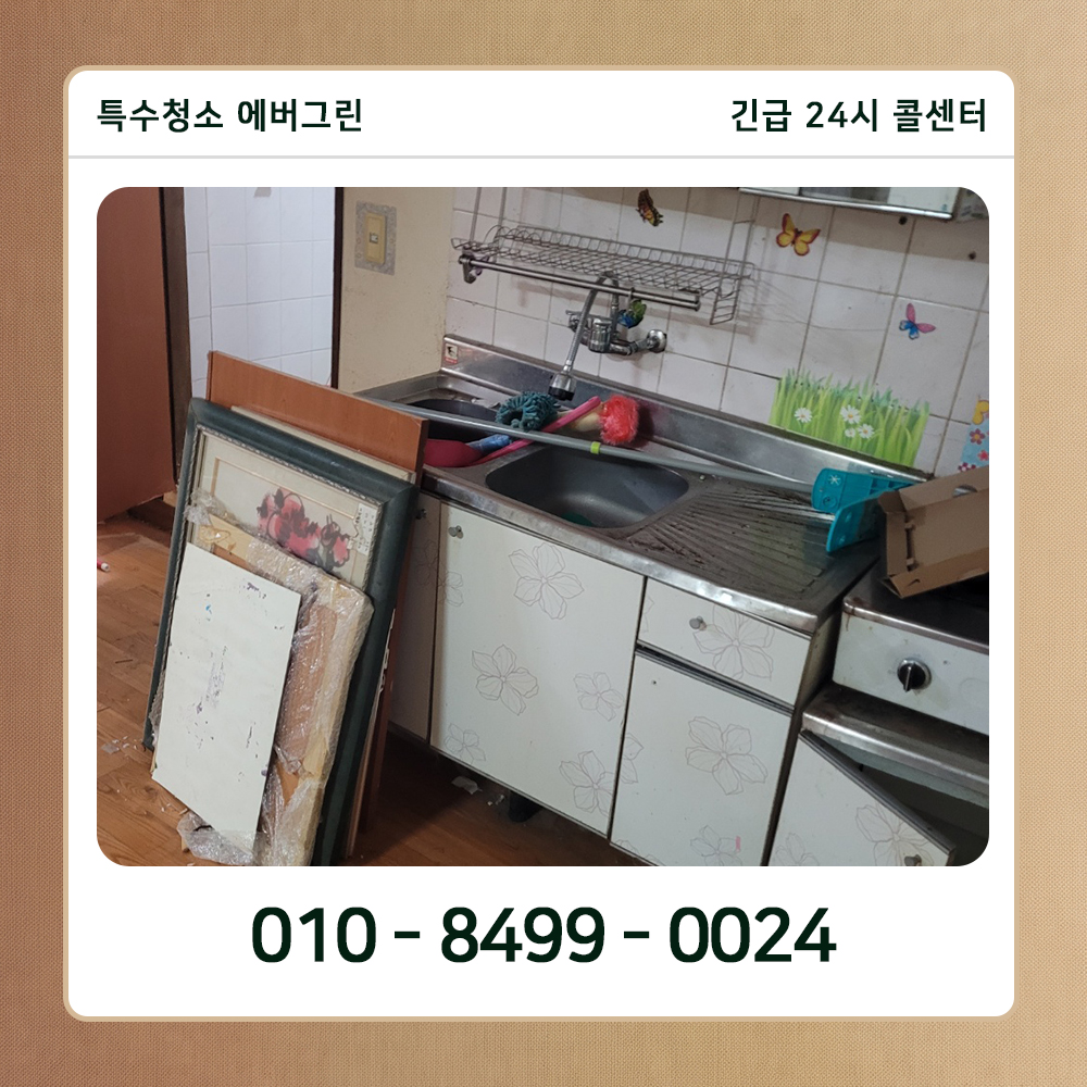 서대문구 쓰레기집청소