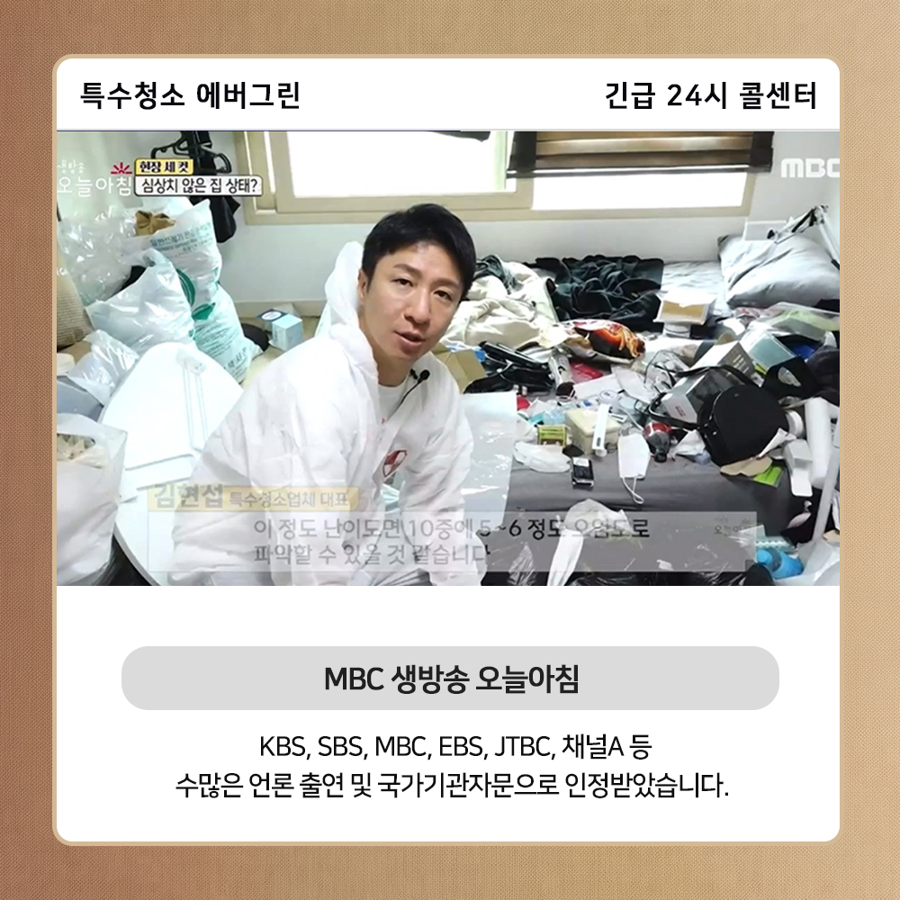 서대문구 쓰레기집청소